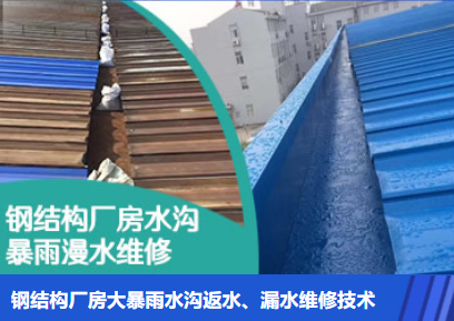 睢县金属屋面防腐翻新确保金属屋面长久使用