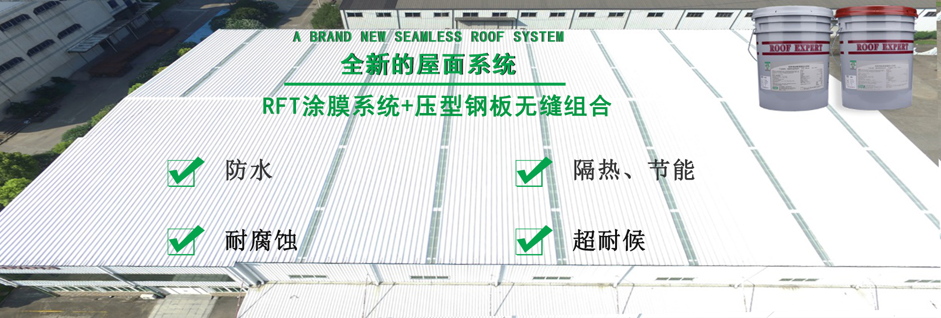 睢县金属屋面防腐翻新